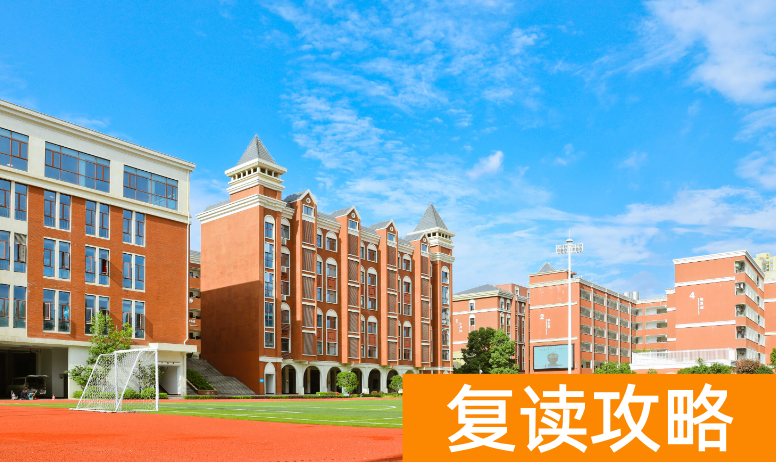2025长沙复读学校：长沙博纳二附中复读部