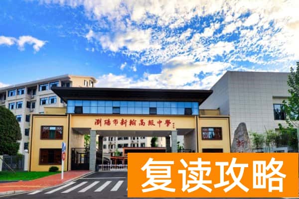 2023年浏阳中考录取分数线