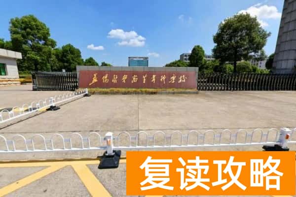 益阳医学高等专科学校2026年单招指南