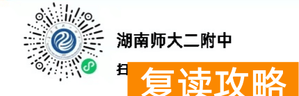 湖南师大二附中（博纳二附中）校园初升高招生报名开放日