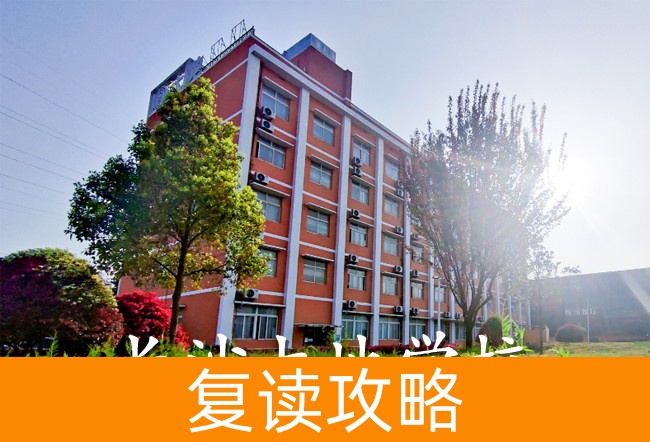 2025长沙大地学校高三复读学校学费一年多少?