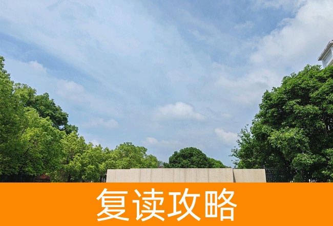 衡阳华岳高级中学高考复读班学生真实评价