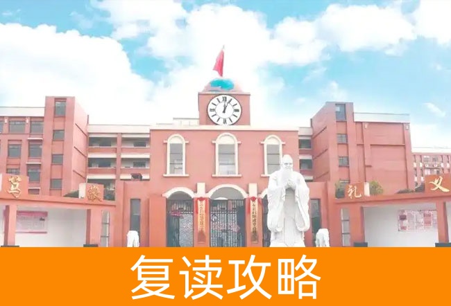衡阳祁东县归阳成章高级中学高考复读学校怎么样？
