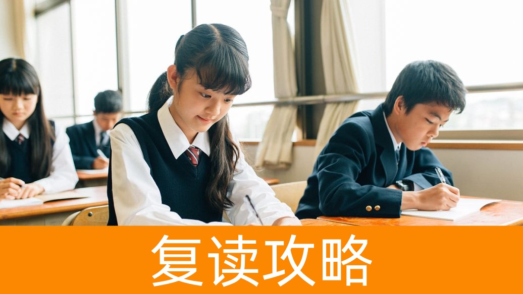 湘潭县一中2025复读班怎么样